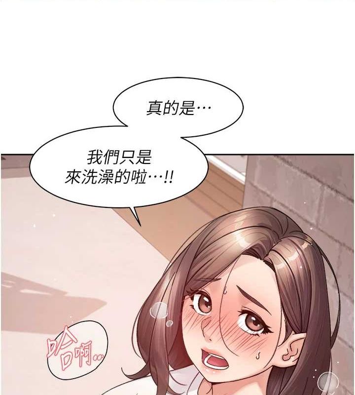 《深層潔淨達人》漫画 第28話-邊洗邊做就沒問題了