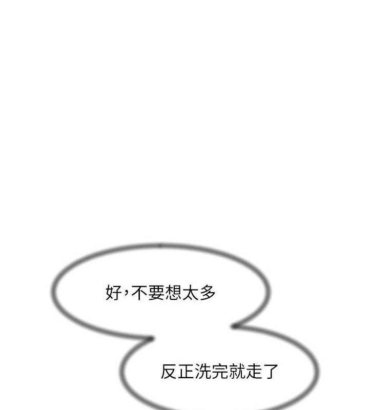 《深層潔淨達人》漫画 第28話-邊洗邊做就沒問題了