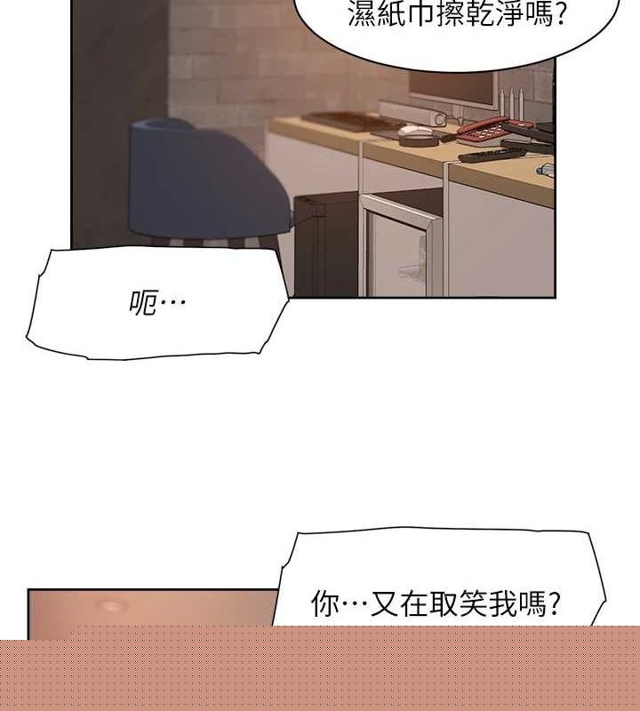《深層潔淨達人》漫画 第28話-邊洗邊做就沒問題了