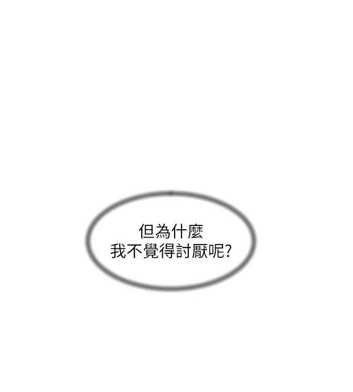 《深層潔淨達人》漫画 第28話-邊洗邊做就沒問題了