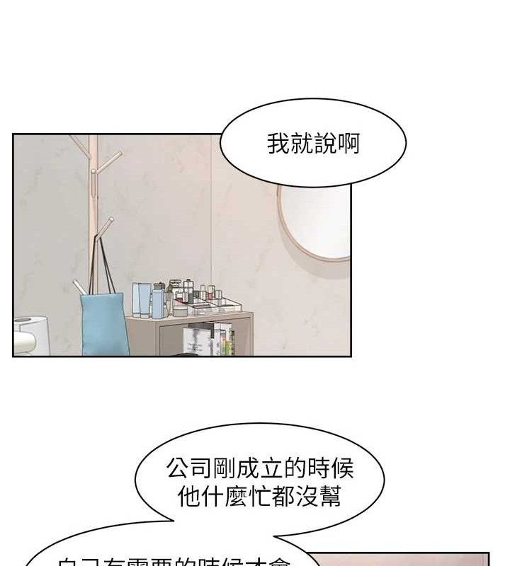 《深層潔淨達人》漫画 第29話-操醒睡夢中的阿姨