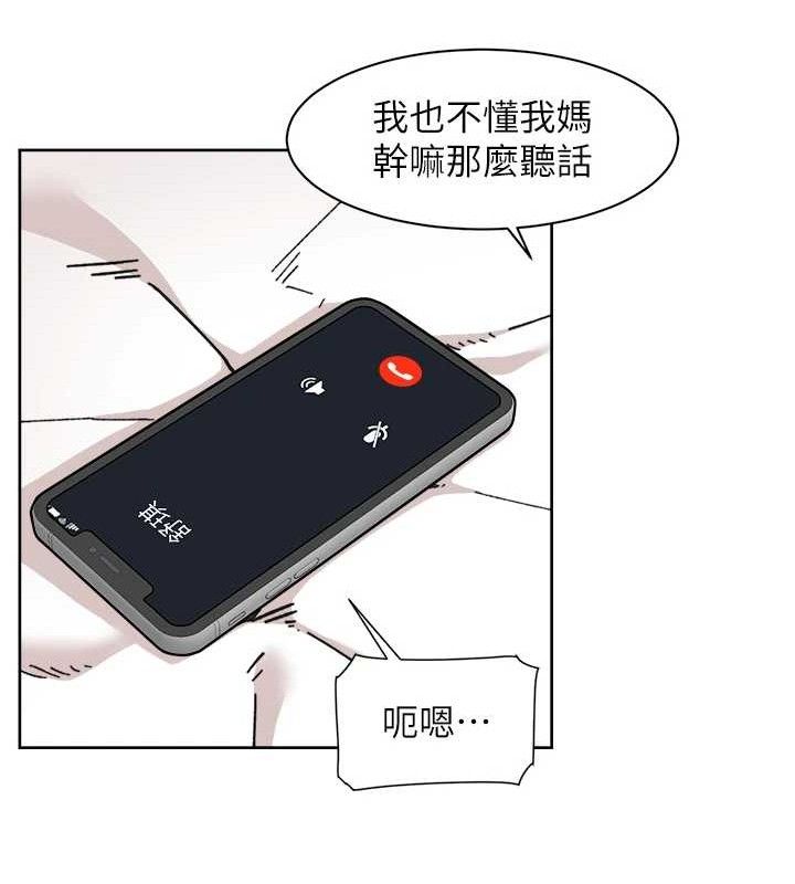 《深層潔淨達人》漫画 第29話-操醒睡夢中的阿姨