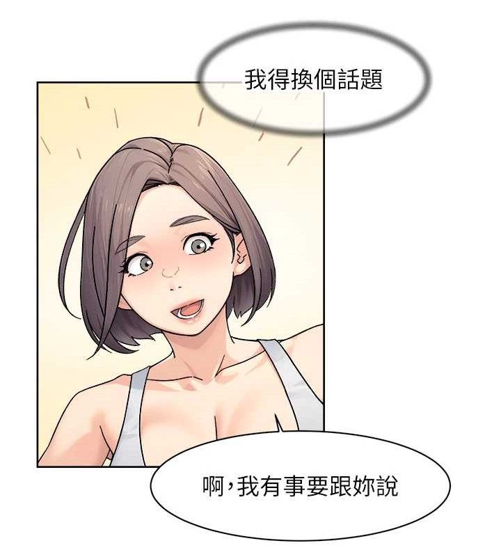 《深層潔淨達人》漫画 第29話-操醒睡夢中的阿姨