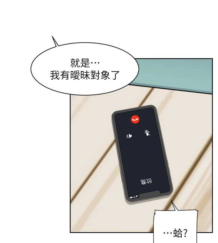 《深層潔淨達人》漫画 第29話-操醒睡夢中的阿姨
