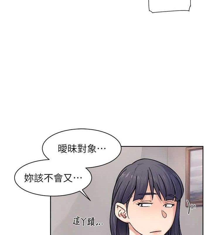 《深層潔淨達人》漫画 第29話-操醒睡夢中的阿姨