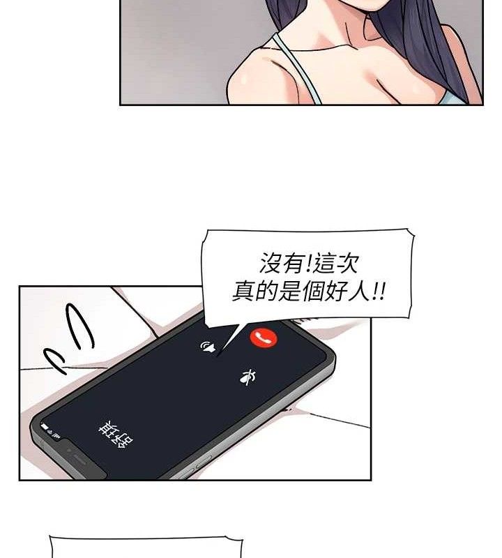 《深層潔淨達人》漫画 第29話-操醒睡夢中的阿姨