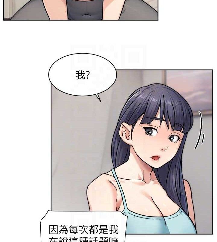 《深層潔淨達人》漫画 第29話-操醒睡夢中的阿姨
