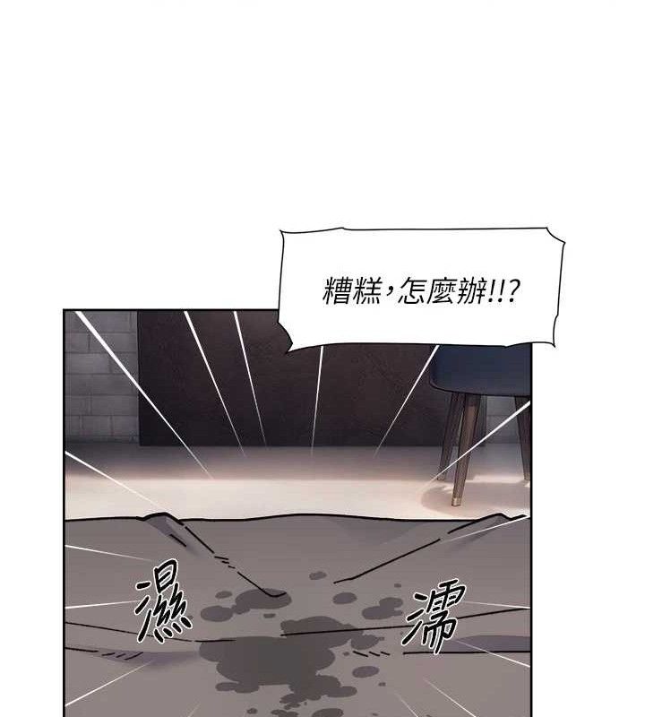 《深層潔淨達人》漫画 第29話-操醒睡夢中的阿姨