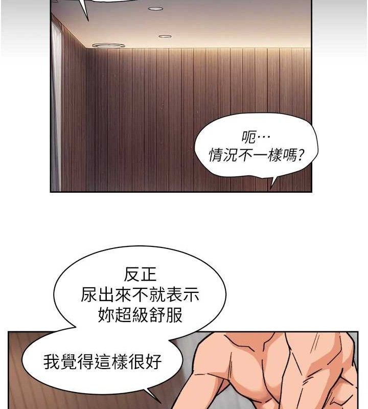 《深層潔淨達人》漫画 第29話-操醒睡夢中的阿姨