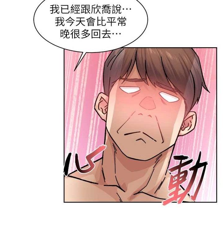 《深層潔淨達人》漫画 第29話-操醒睡夢中的阿姨