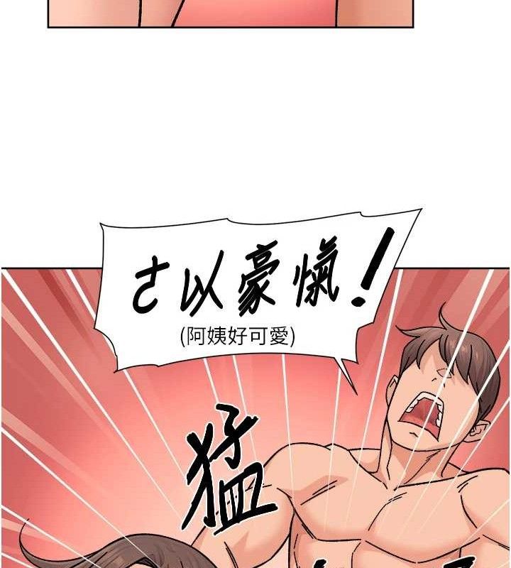 《深層潔淨達人》漫画 第29話-操醒睡夢中的阿姨