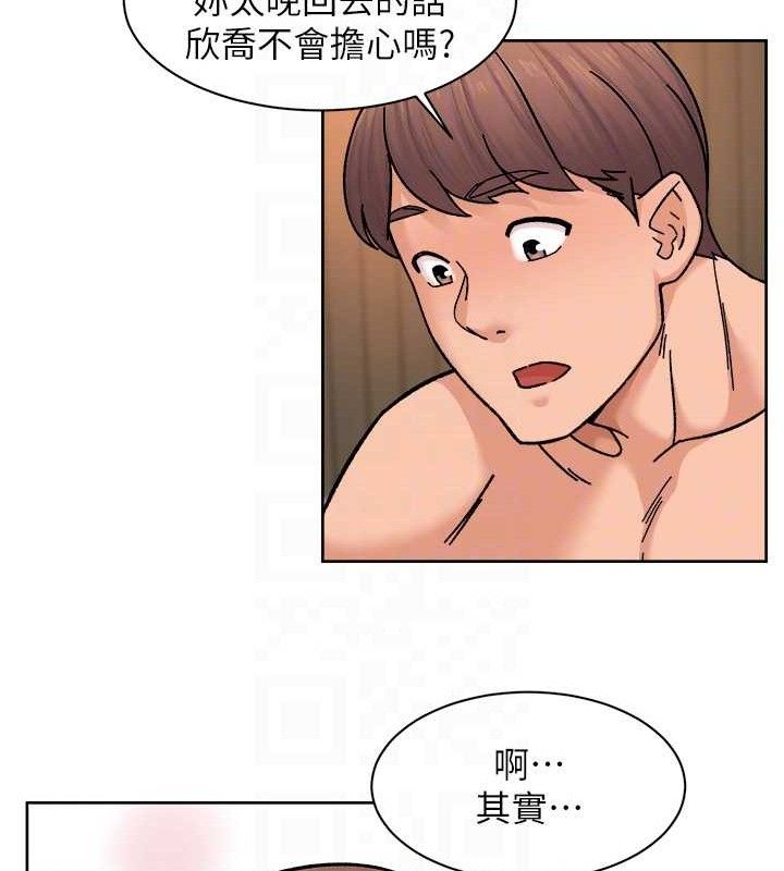 《深層潔淨達人》漫画 第29話-操醒睡夢中的阿姨