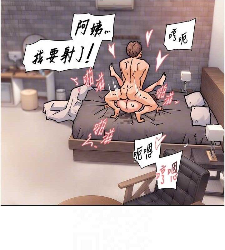 《深層潔淨達人》漫画 第29話-操醒睡夢中的阿姨