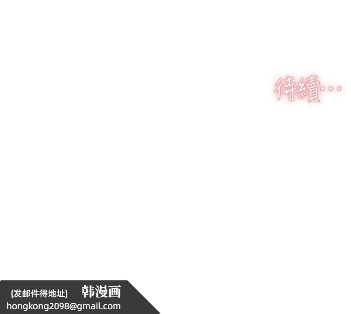 《深層潔淨達人》漫画 第29話-操醒睡夢中的阿姨