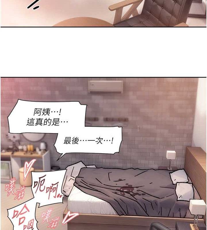 《深層潔淨達人》漫画 第29話-操醒睡夢中的阿姨