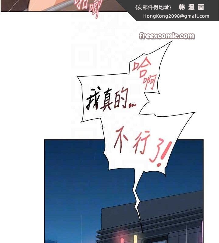 《深層潔淨達人》漫画 第29話-操醒睡夢中的阿姨
