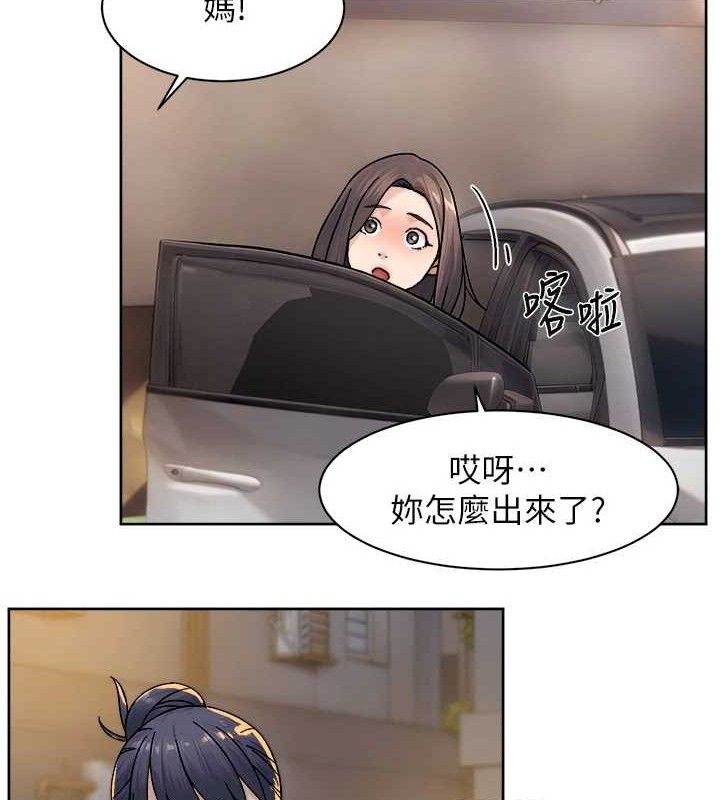 《深層潔淨達人》漫画 第30話-先吃我還是先吃烤肉?
