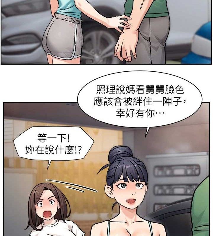 《深層潔淨達人》漫画 第30話-先吃我還是先吃烤肉?