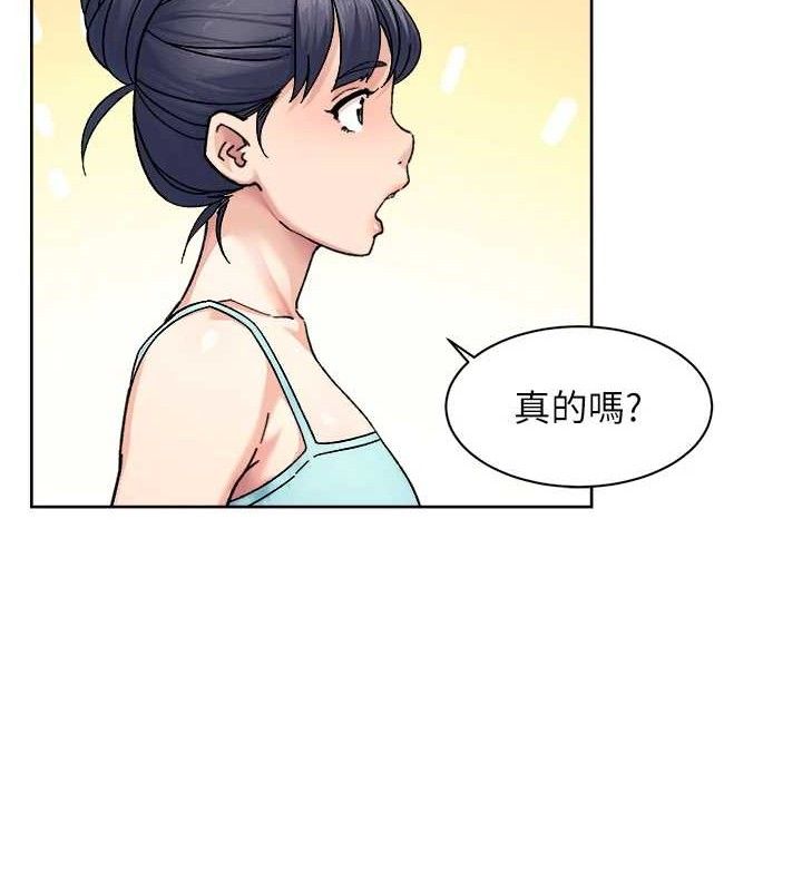 《深層潔淨達人》漫画 第30話-先吃我還是先吃烤肉?