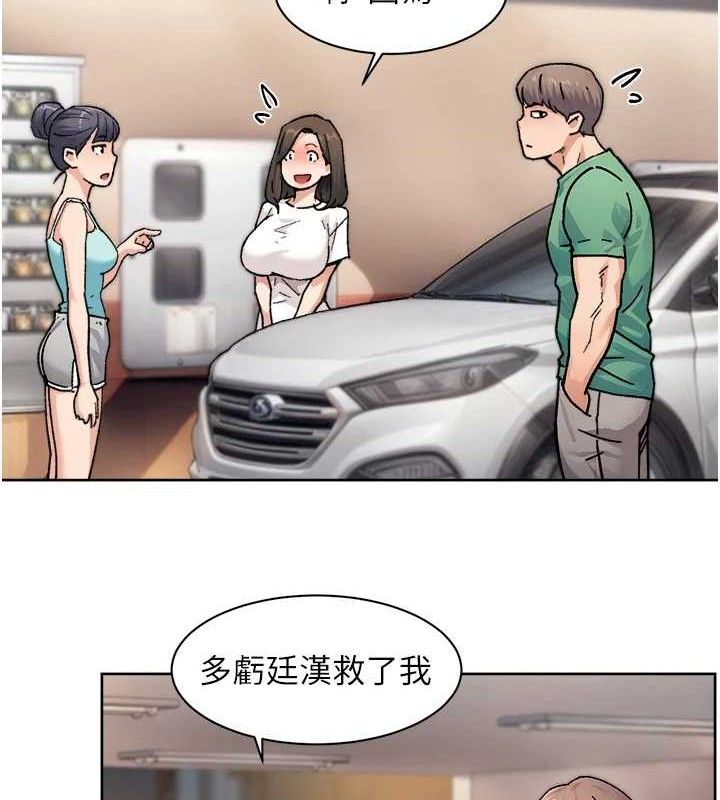 《深層潔淨達人》漫画 第30話-先吃我還是先吃烤肉?