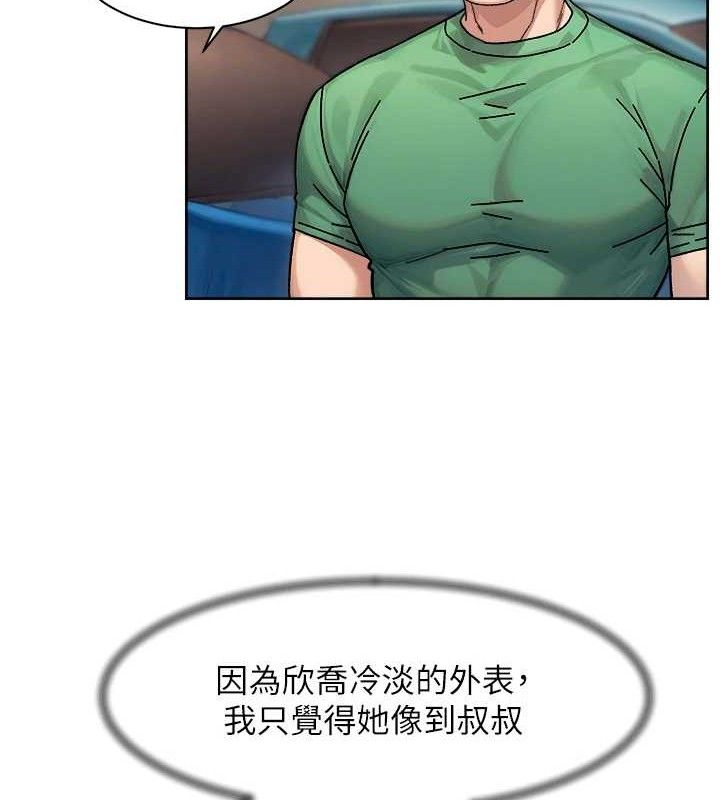 《深層潔淨達人》漫画 第30話-先吃我還是先吃烤肉?