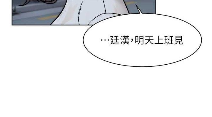 《深層潔淨達人》漫画 第30話-先吃我還是先吃烤肉?