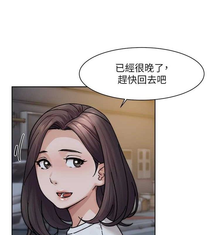 《深層潔淨達人》漫画 第30話-先吃我還是先吃烤肉?