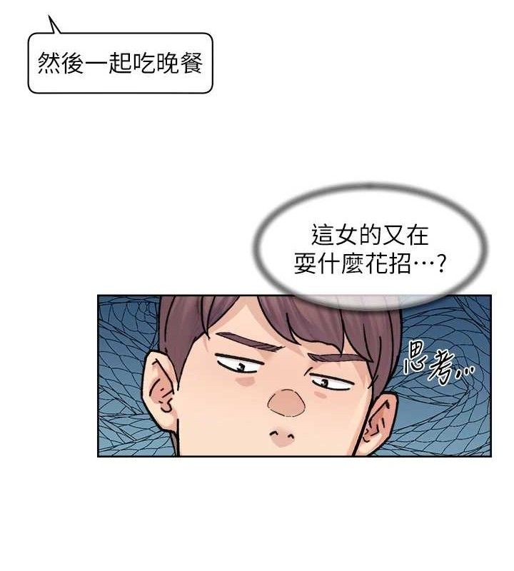 《深層潔淨達人》漫画 第30話-先吃我還是先吃烤肉?