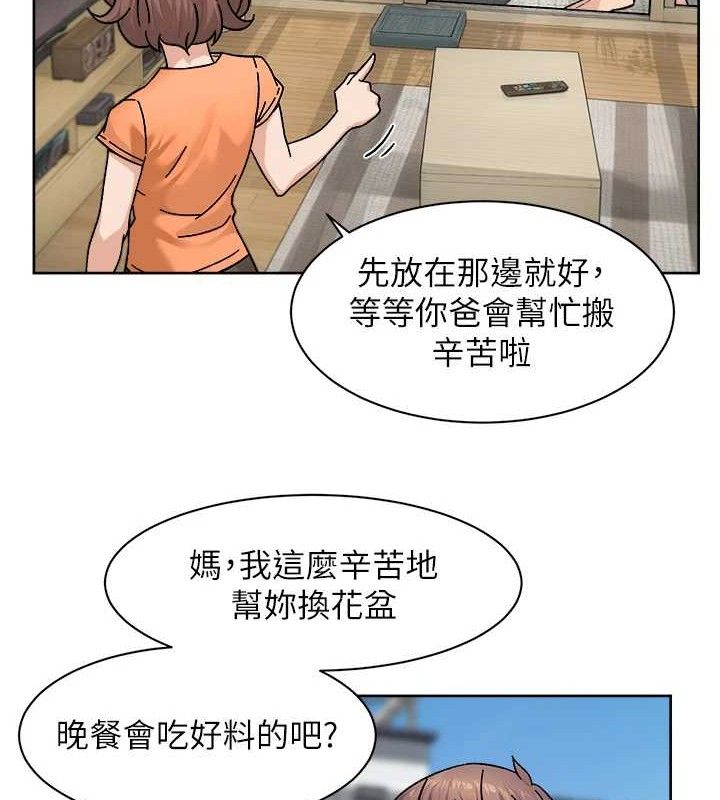 《深層潔淨達人》漫画 第30話-先吃我還是先吃烤肉?