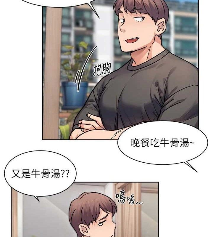 《深層潔淨達人》漫画 第30話-先吃我還是先吃烤肉?