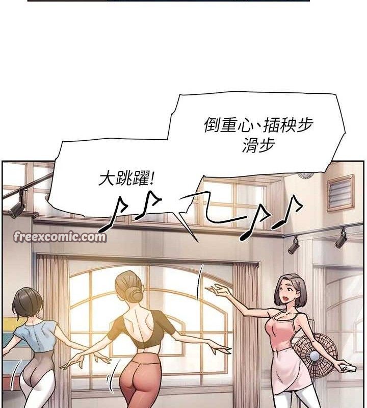 《深層潔淨達人》漫画 第30話-先吃我還是先吃烤肉?