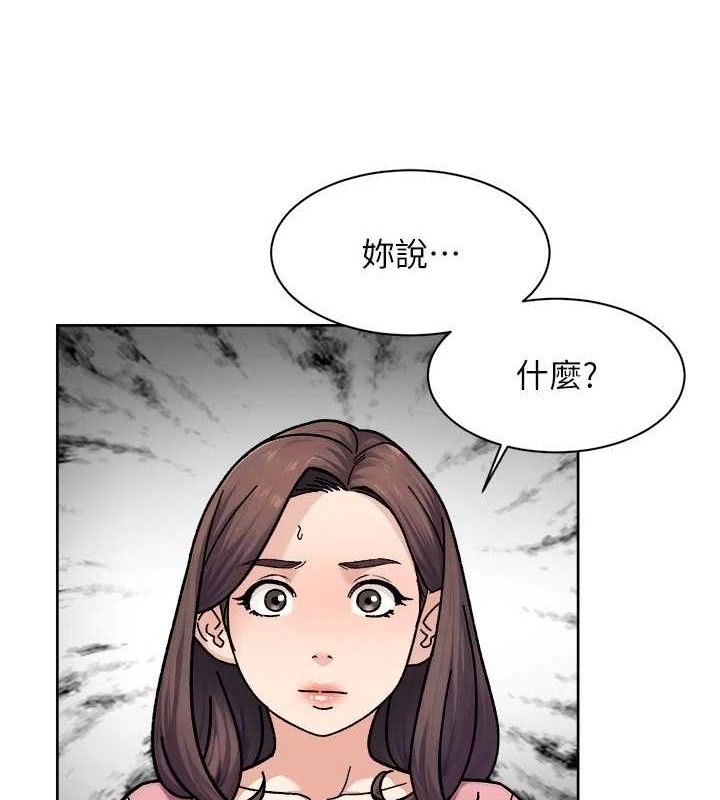 《深層潔淨達人》漫画 第35話-肉體也要深層清潔