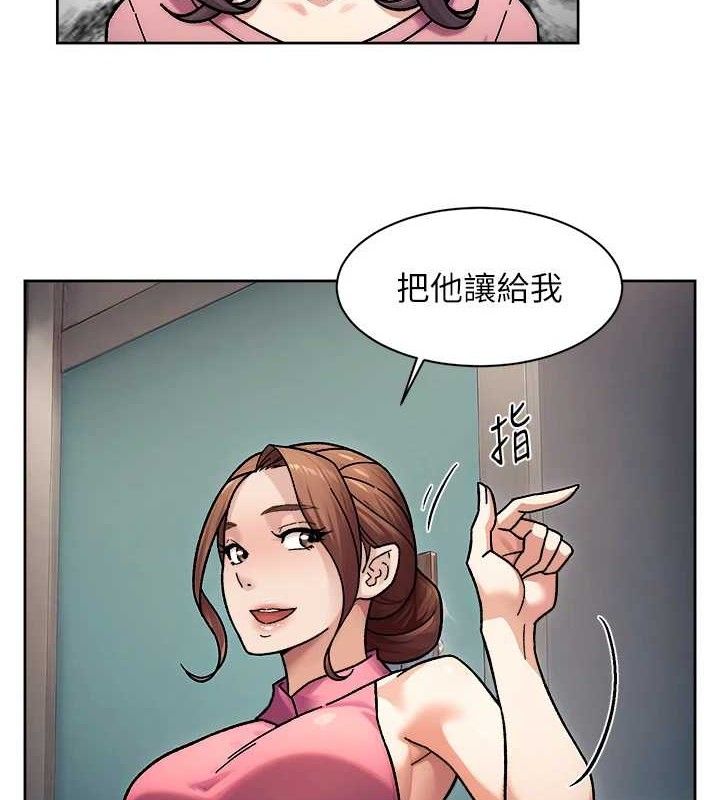 《深層潔淨達人》漫画 第35話-肉體也要深層清潔