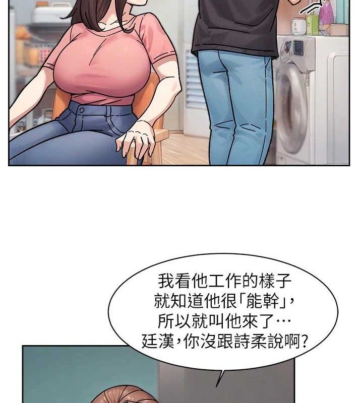 《深層潔淨達人》漫画 第35話-肉體也要深層清潔
