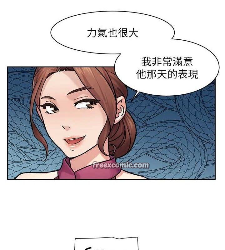 《深層潔淨達人》漫画 第35話-肉體也要深層清潔