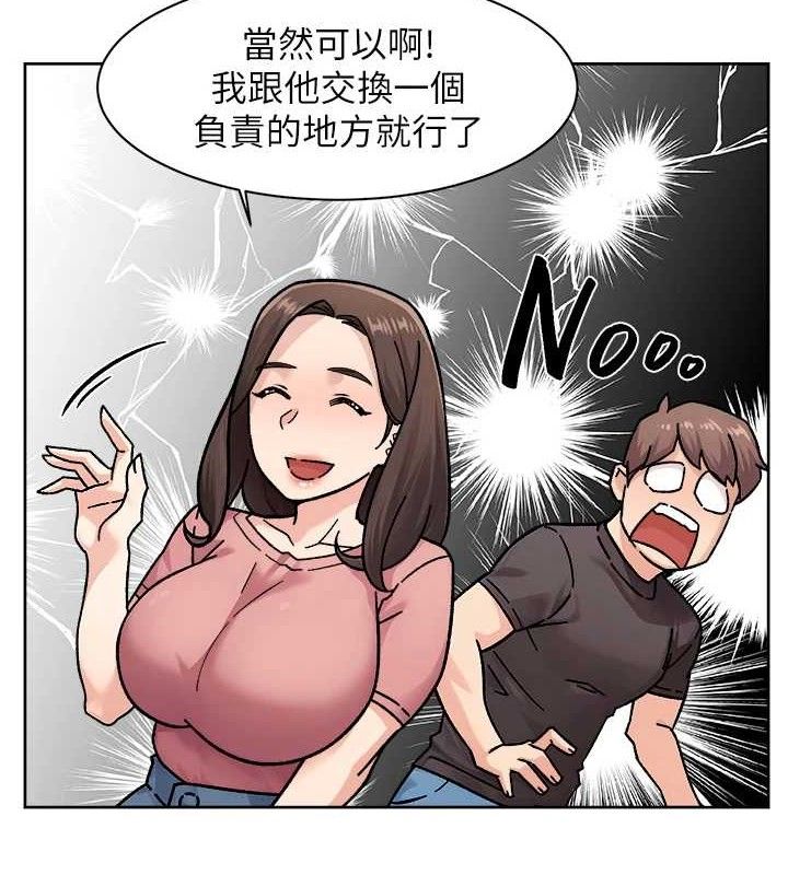 《深層潔淨達人》漫画 第35話-肉體也要深層清潔