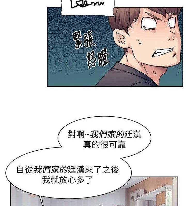 《深層潔淨達人》漫画 第35話-肉體也要深層清潔