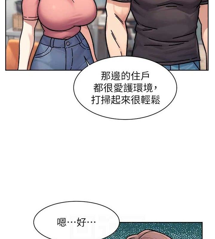 《深層潔淨達人》漫画 第35話-肉體也要深層清潔