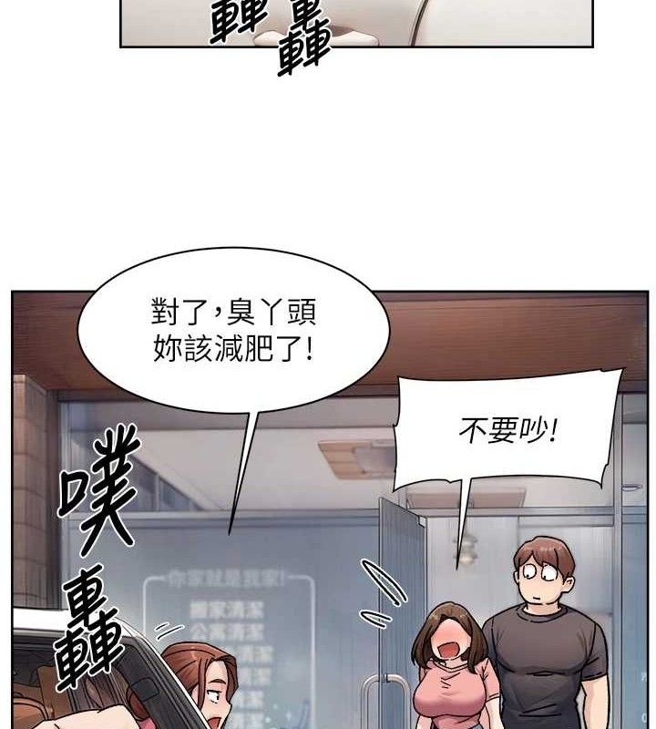 《深層潔淨達人》漫画 第35話-肉體也要深層清潔