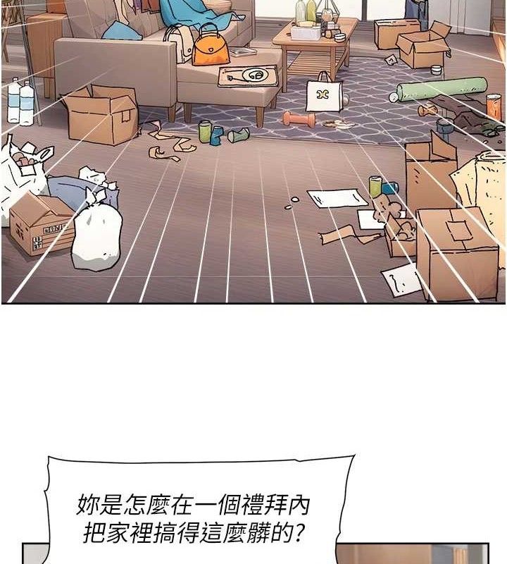 《深層潔淨達人》漫画 第35話-肉體也要深層清潔