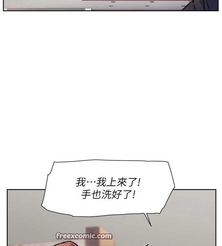《深層潔淨達人》漫画 第35話-肉體也要深層清潔