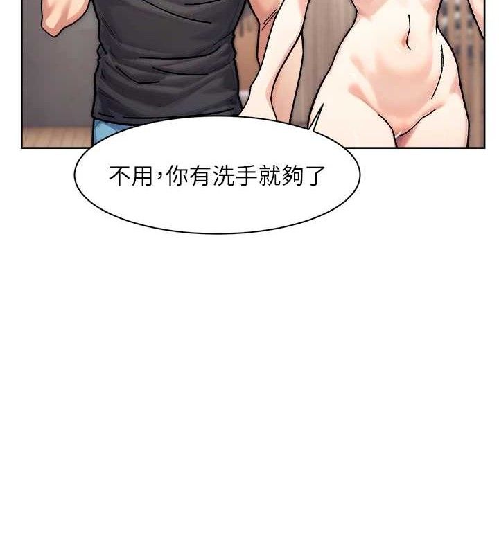 《深層潔淨達人》漫画 第35話-肉體也要深層清潔