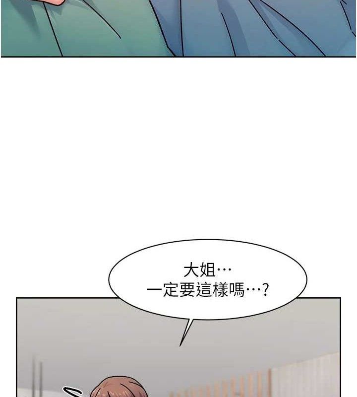 《深層潔淨達人》漫画 第35話-肉體也要深層清潔