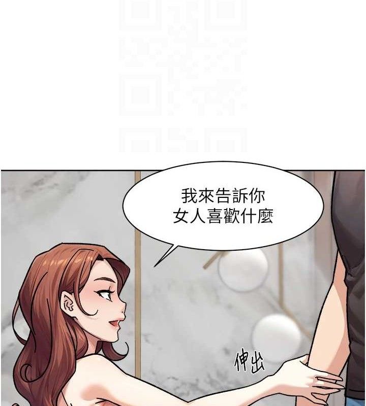 《深層潔淨達人》漫画 第35話-肉體也要深層清潔