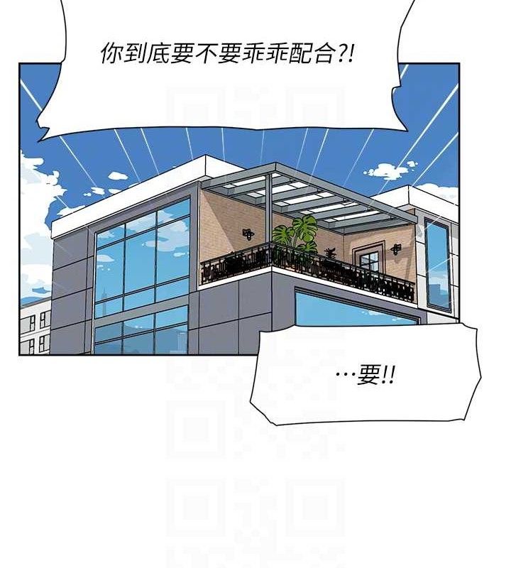 《深層潔淨達人》漫画 第35話-肉體也要深層清潔