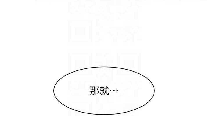 《深層潔淨達人》漫画 第35話-肉體也要深層清潔