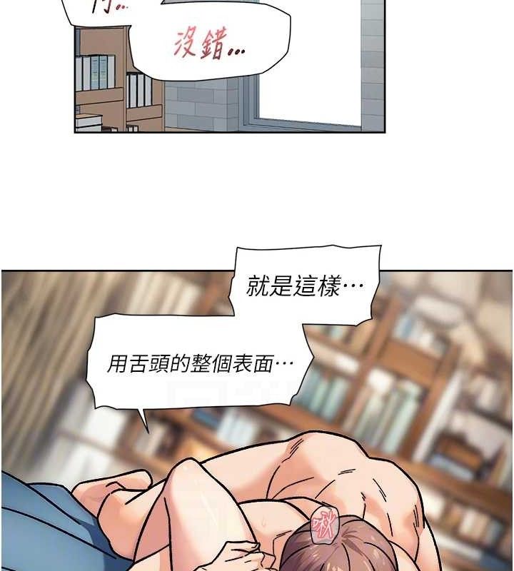 《深層潔淨達人》漫画 第36話-最愛背著老公亂搞
