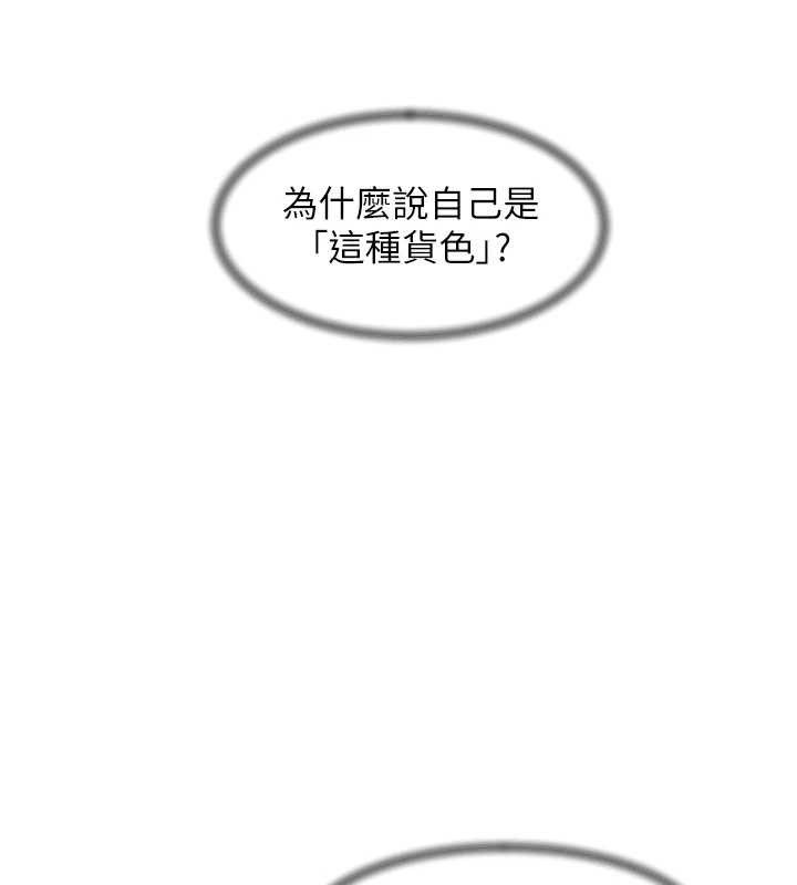 《深層潔淨達人》漫画 第36話-最愛背著老公亂搞