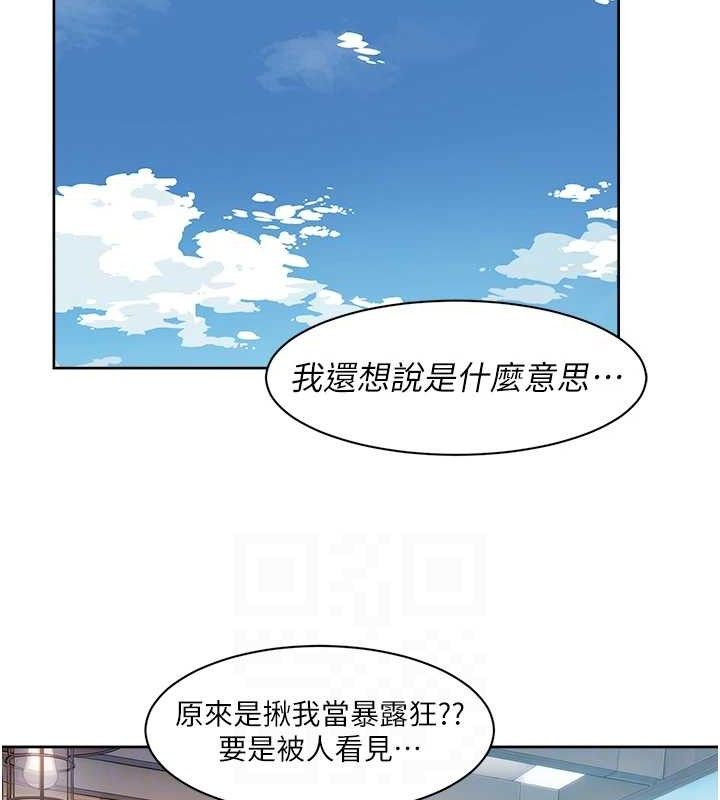 《深層潔淨達人》漫画 第36話-最愛背著老公亂搞