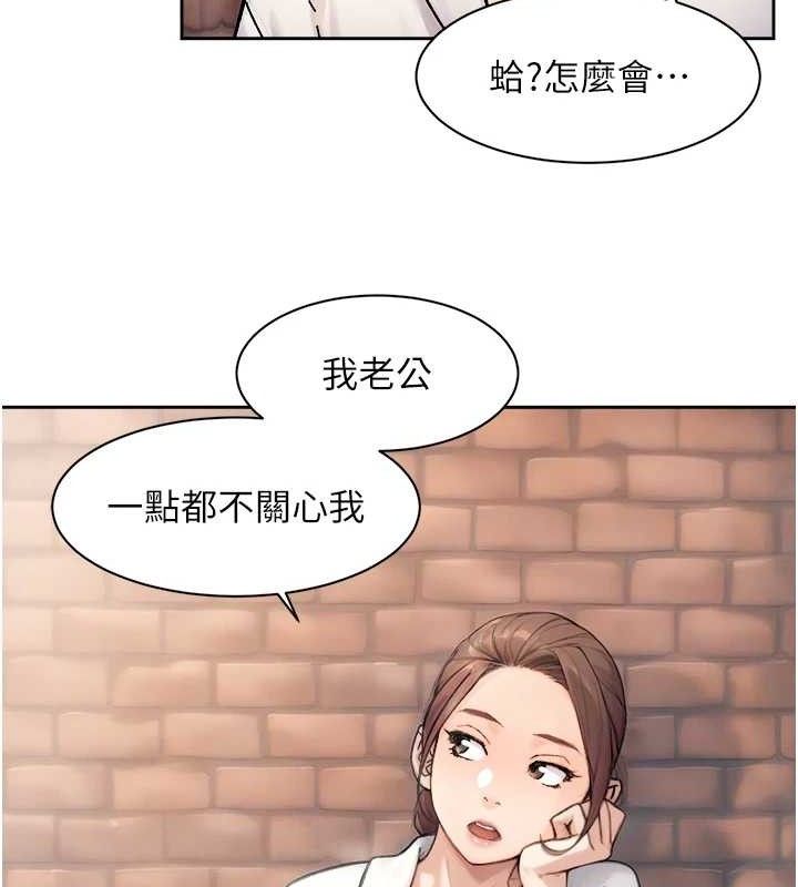 《深層潔淨達人》漫画 第36話-最愛背著老公亂搞